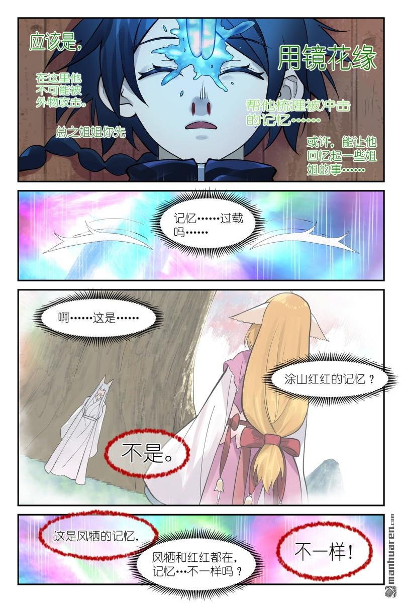 第641回 记忆是感受