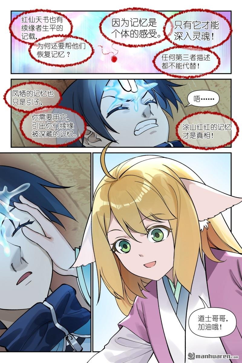 第641回 记忆是感受