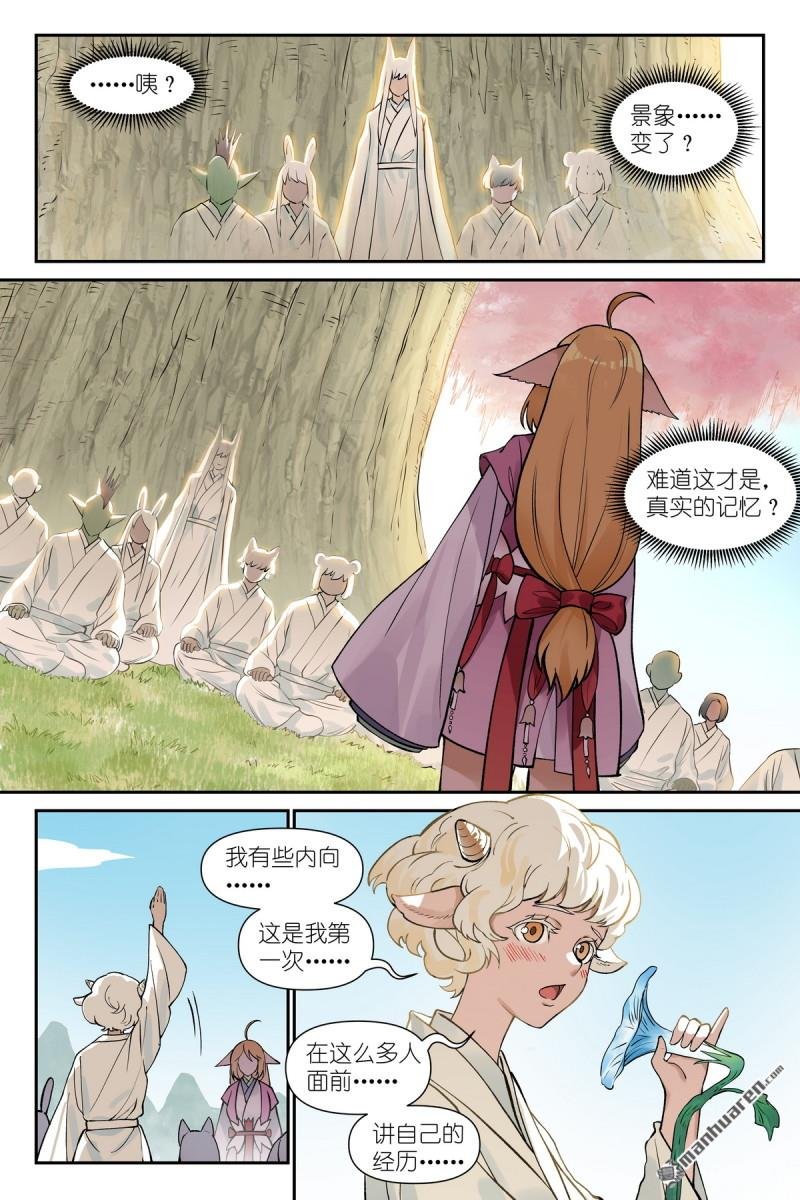 第641回 记忆是感受
