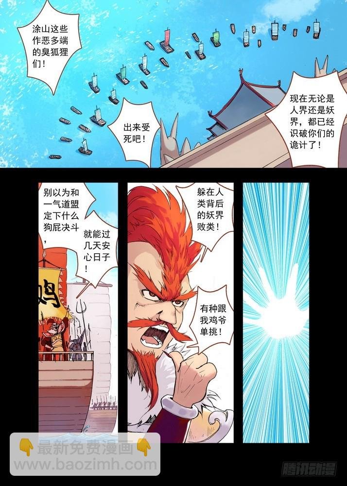 042·超越姐姐的雅雅（上）