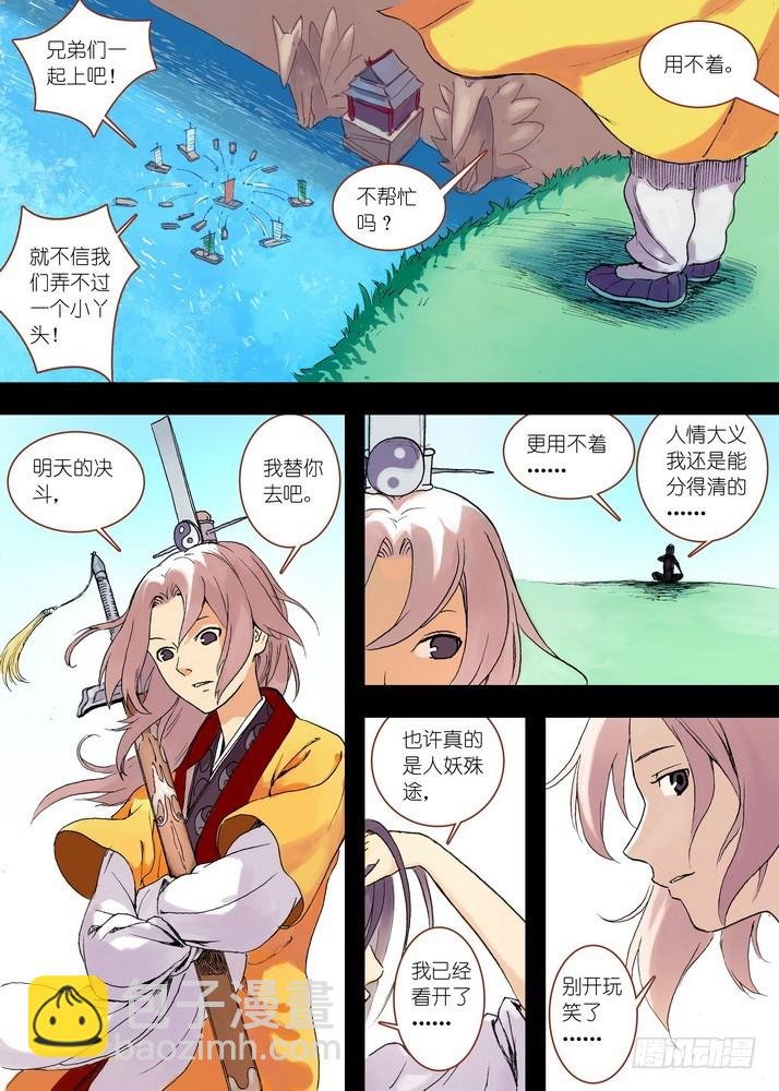 042·超越姐姐的雅雅（上）