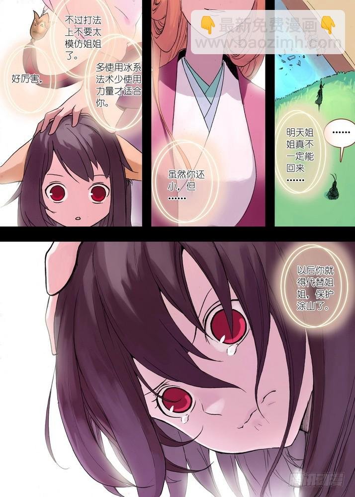 042·超越姐姐的雅雅（上）