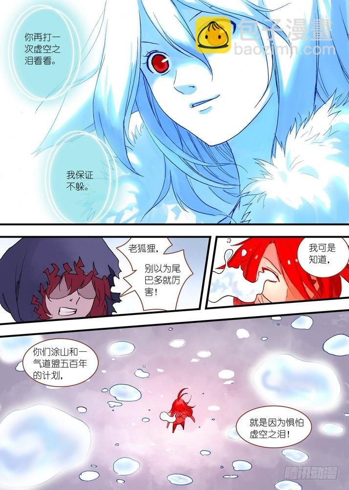 042·超越姐姐的雅雅（上）