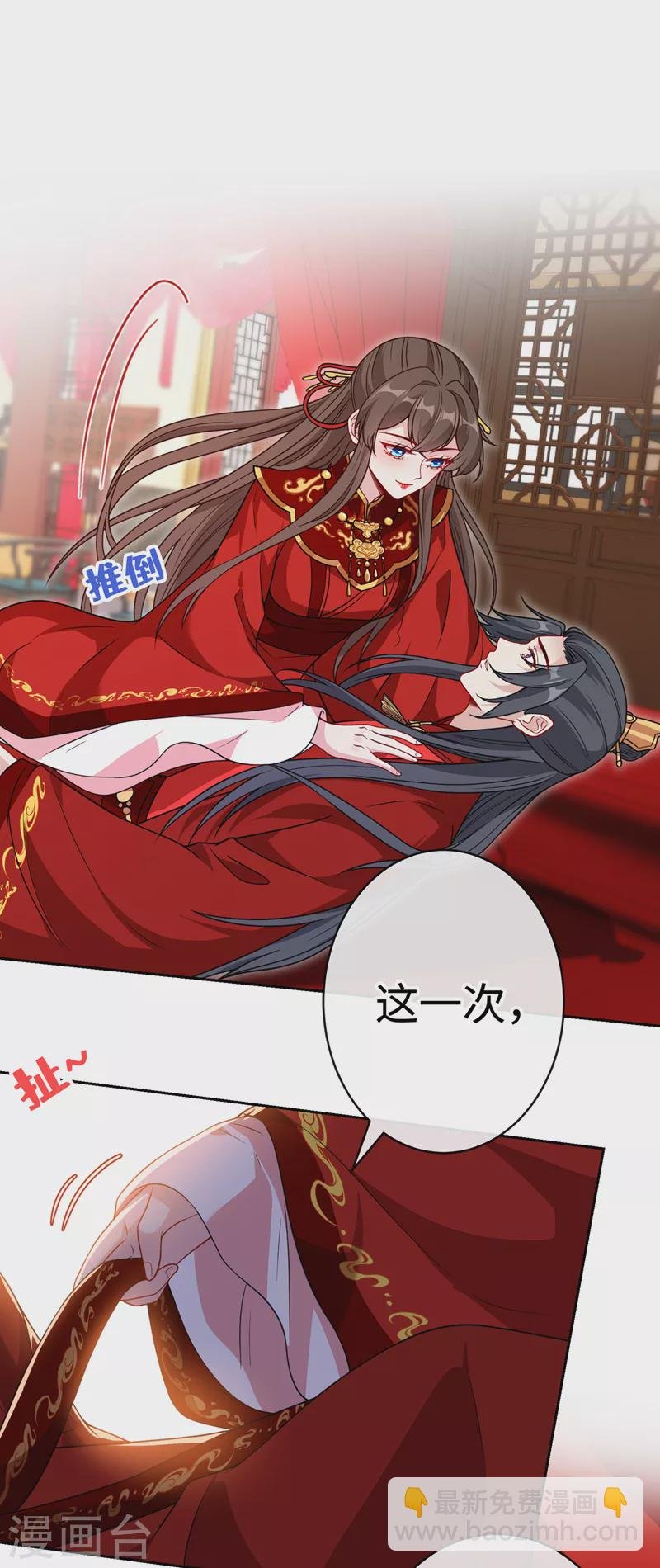 第108话 帝君之位只能是我的