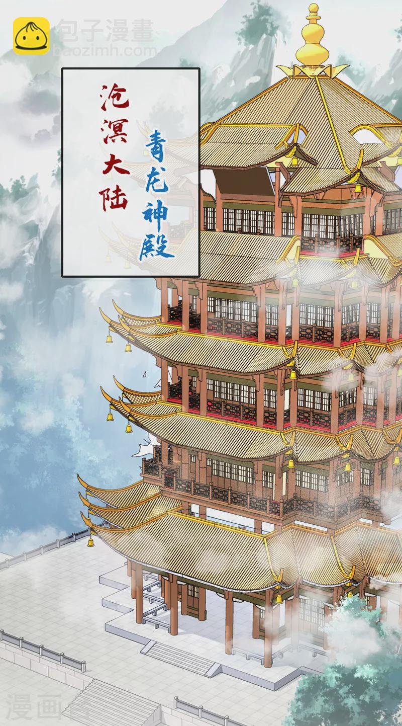第108话 帝君之位只能是我的