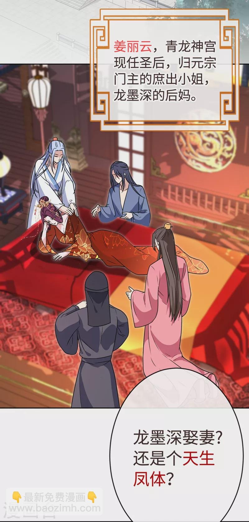第108话 帝君之位只能是我的