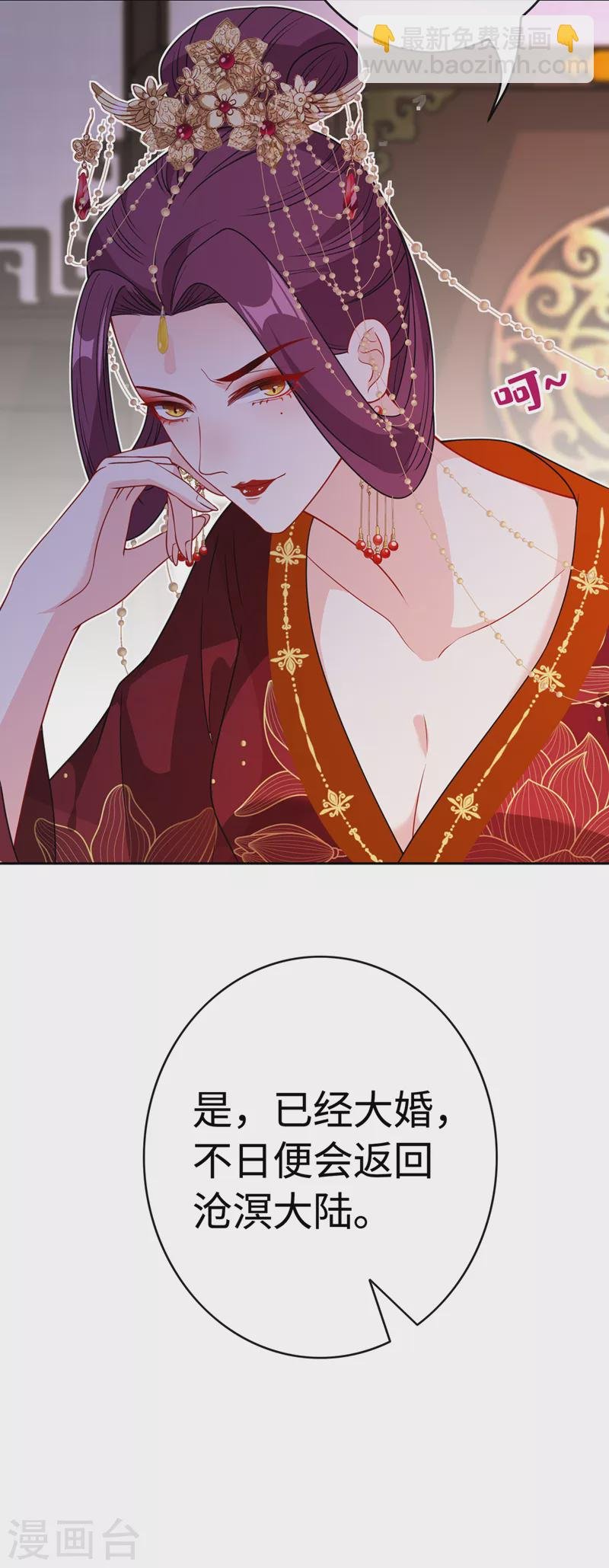 第108话 帝君之位只能是我的