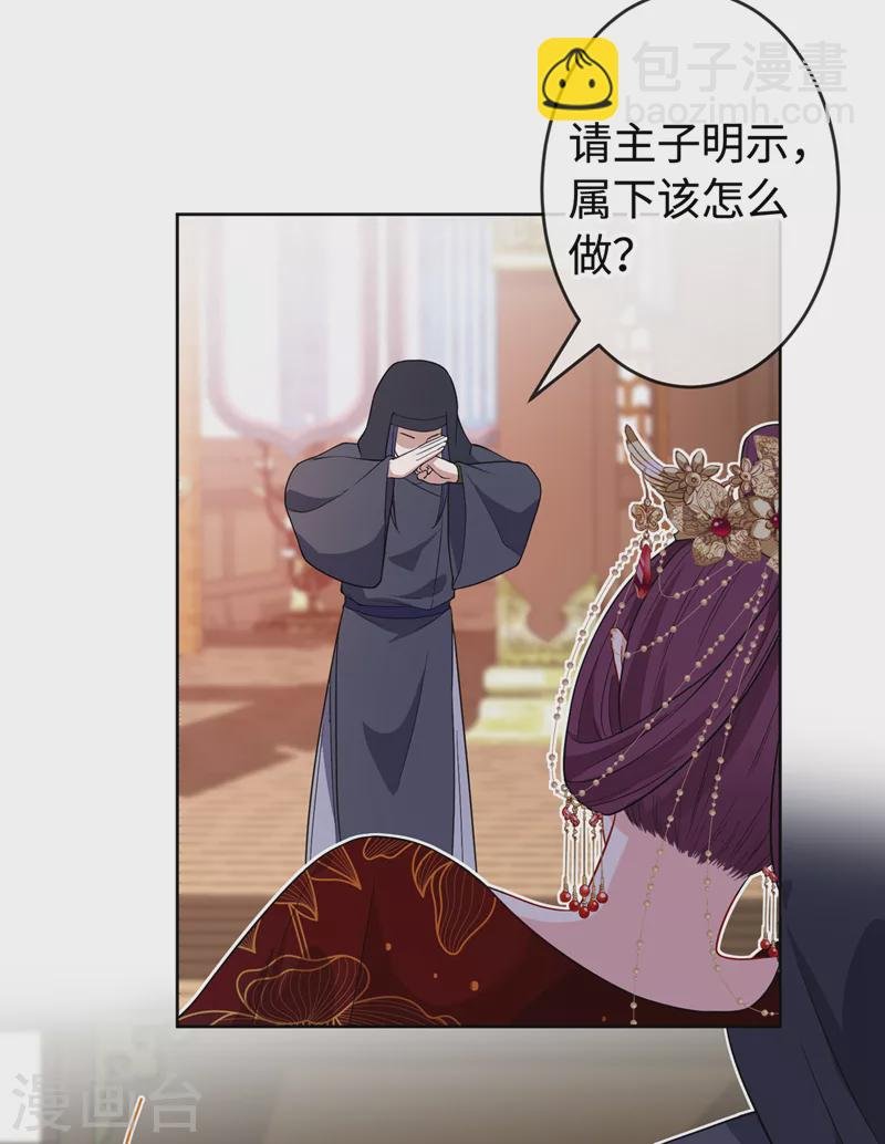 第108话 帝君之位只能是我的