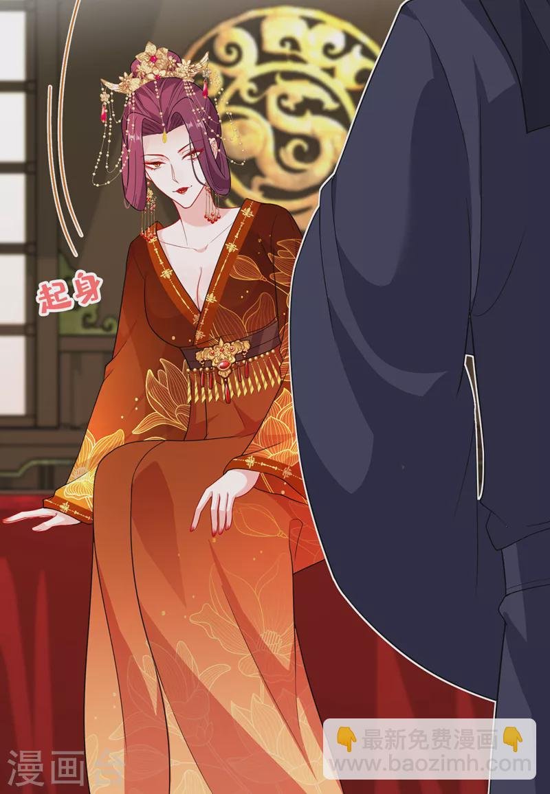 第108话 帝君之位只能是我的