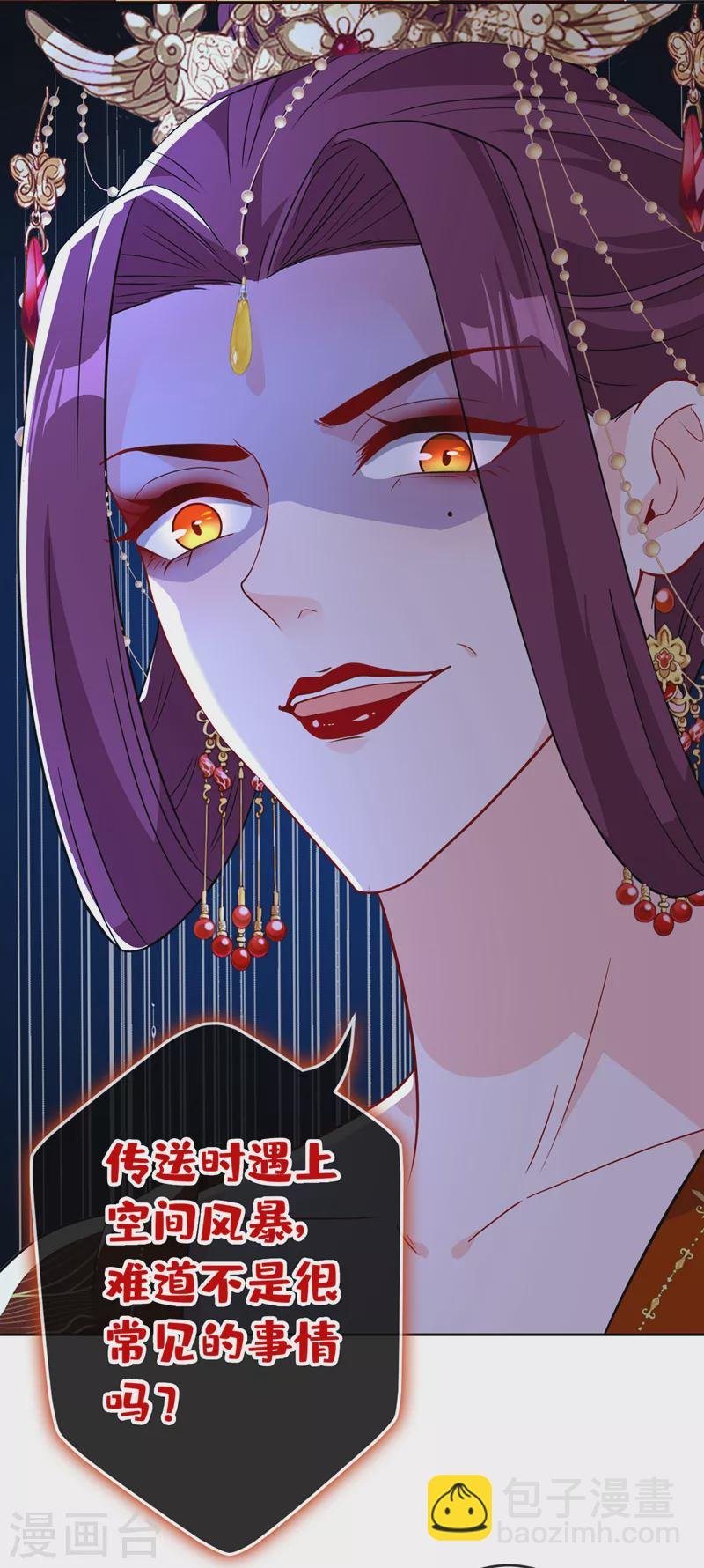 第108话 帝君之位只能是我的