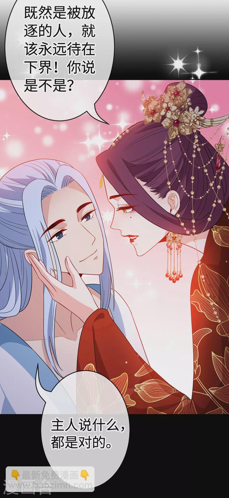 第108话 帝君之位只能是我的