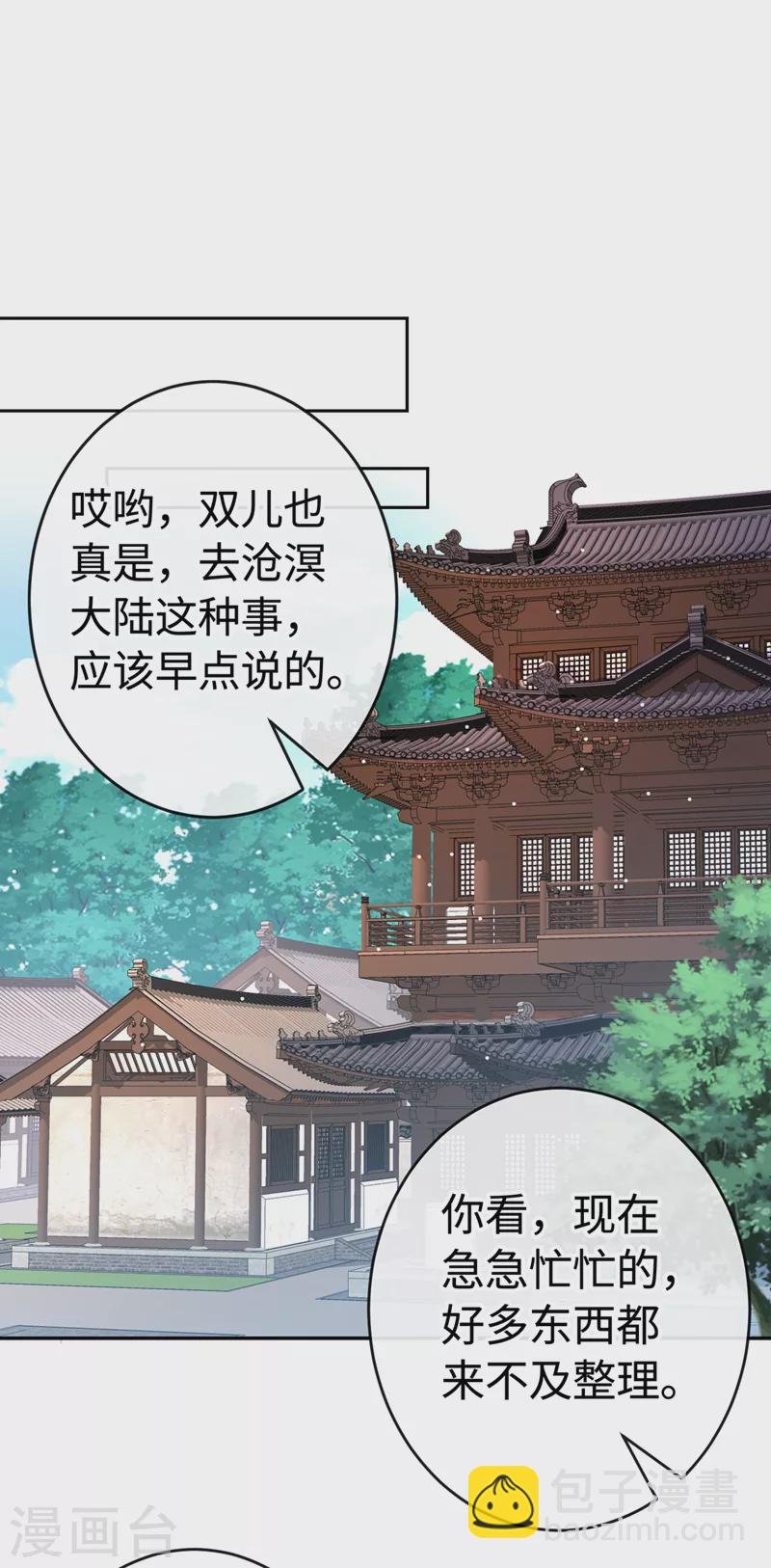第108话 帝君之位只能是我的