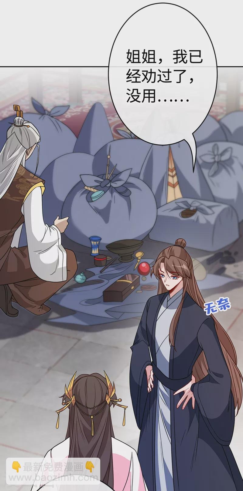 第108话 帝君之位只能是我的