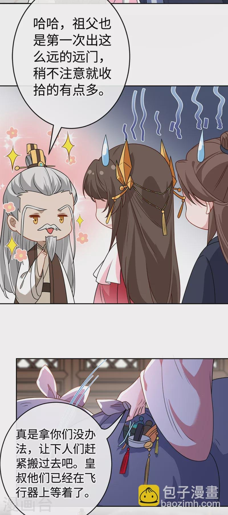 第108话 帝君之位只能是我的
