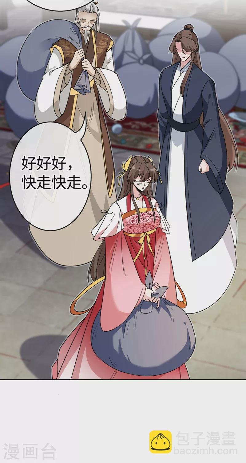 第108话 帝君之位只能是我的