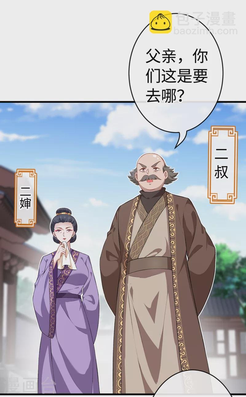 第108话 帝君之位只能是我的