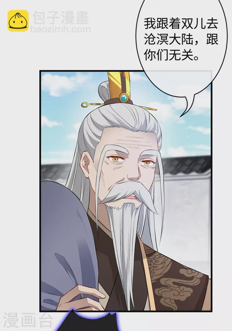 第108话 帝君之位只能是我的