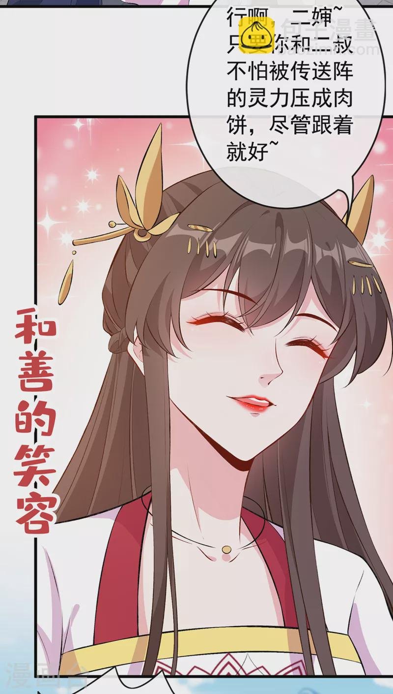 第108话 帝君之位只能是我的