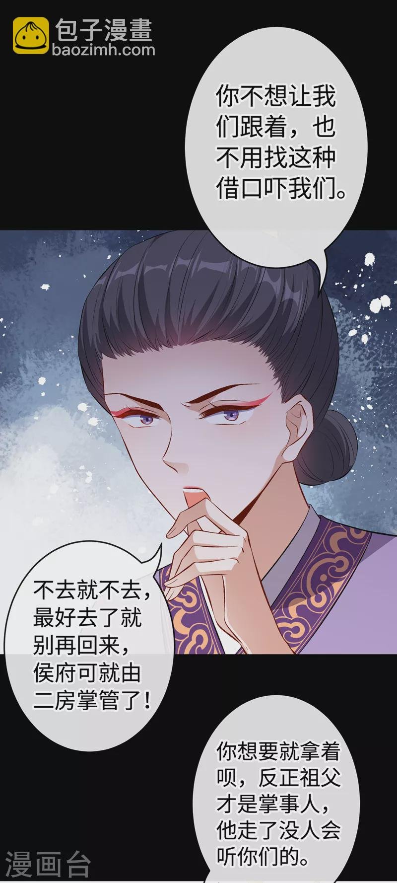 第108话 帝君之位只能是我的