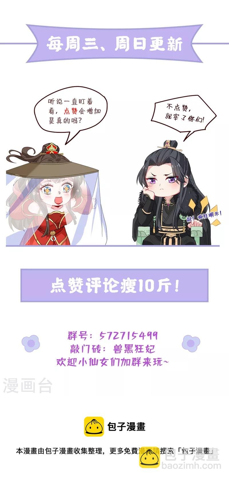 第108话 帝君之位只能是我的