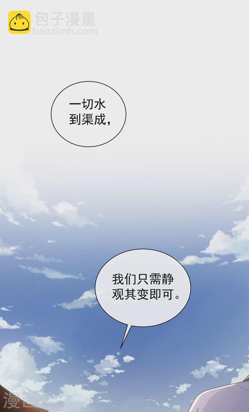 第194话 好戏，就要开演了…