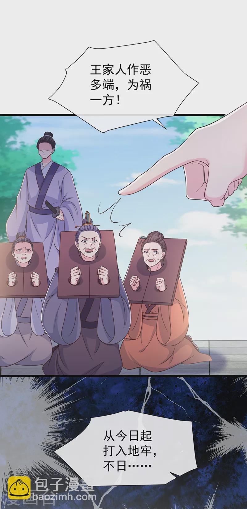 第194话 好戏，就要开演了…