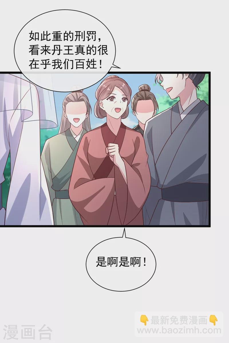 第194话 好戏，就要开演了…