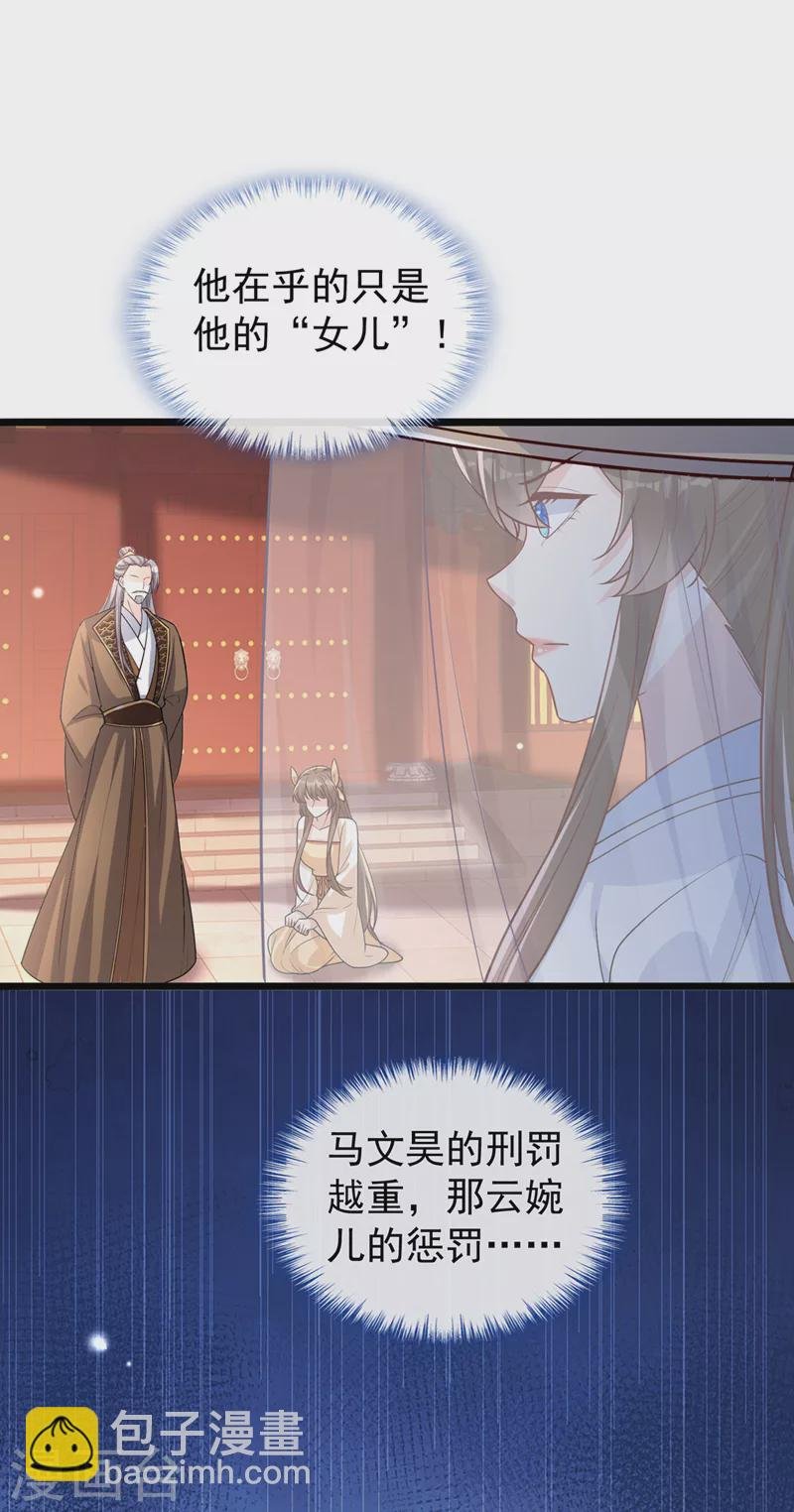 第194话 好戏，就要开演了…