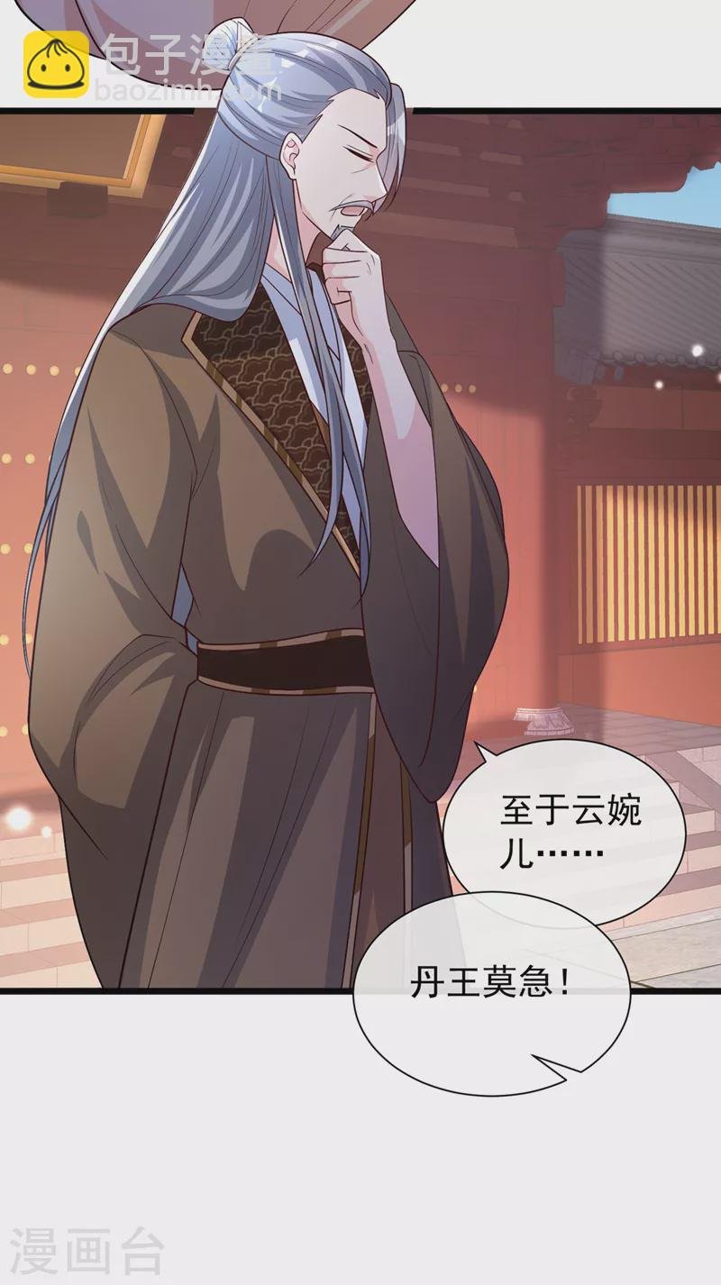 第194话 好戏，就要开演了…