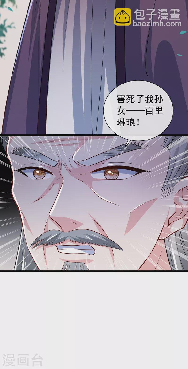 第194话 好戏，就要开演了…