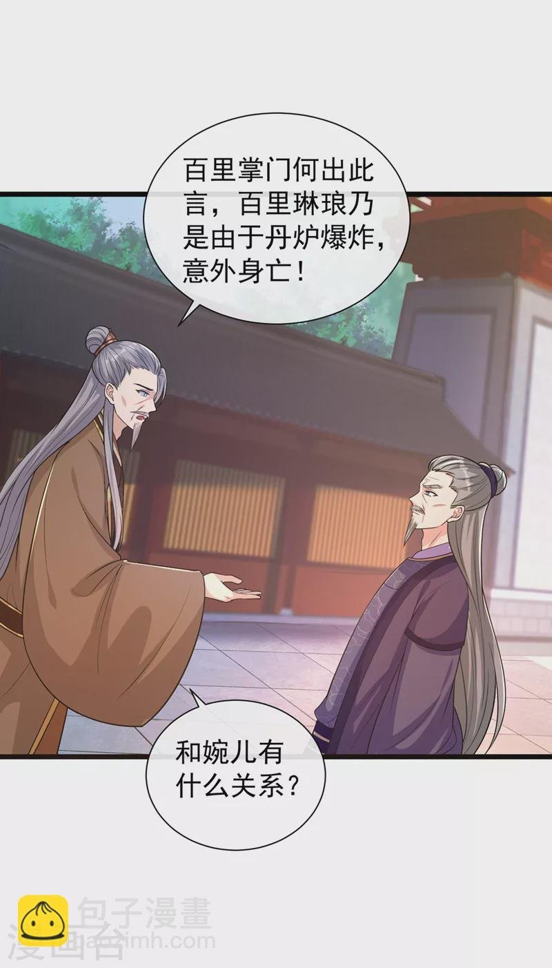 第194话 好戏，就要开演了…