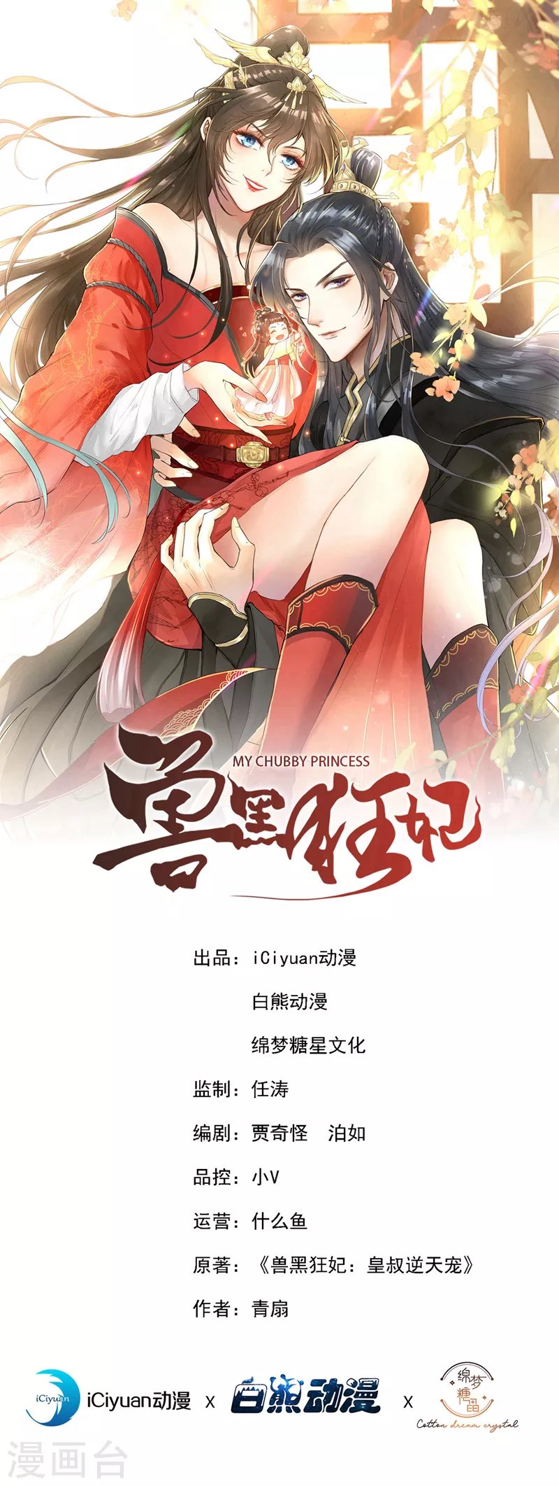 第200话 你这是在惩罚自己