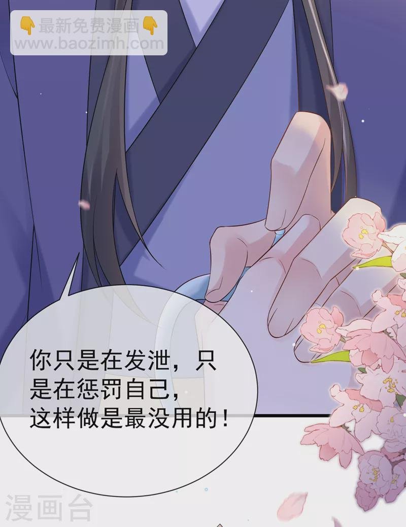 第200话 你这是在惩罚自己