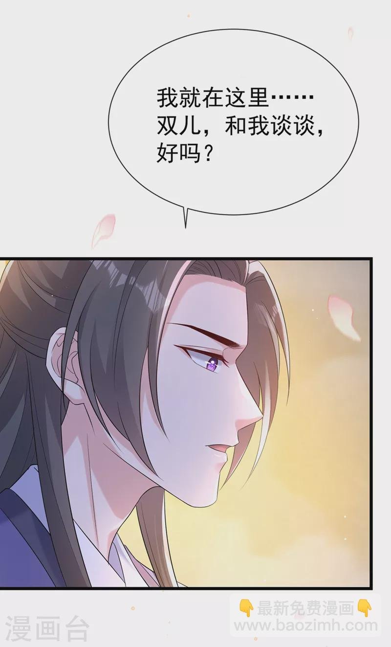 第200话 你这是在惩罚自己