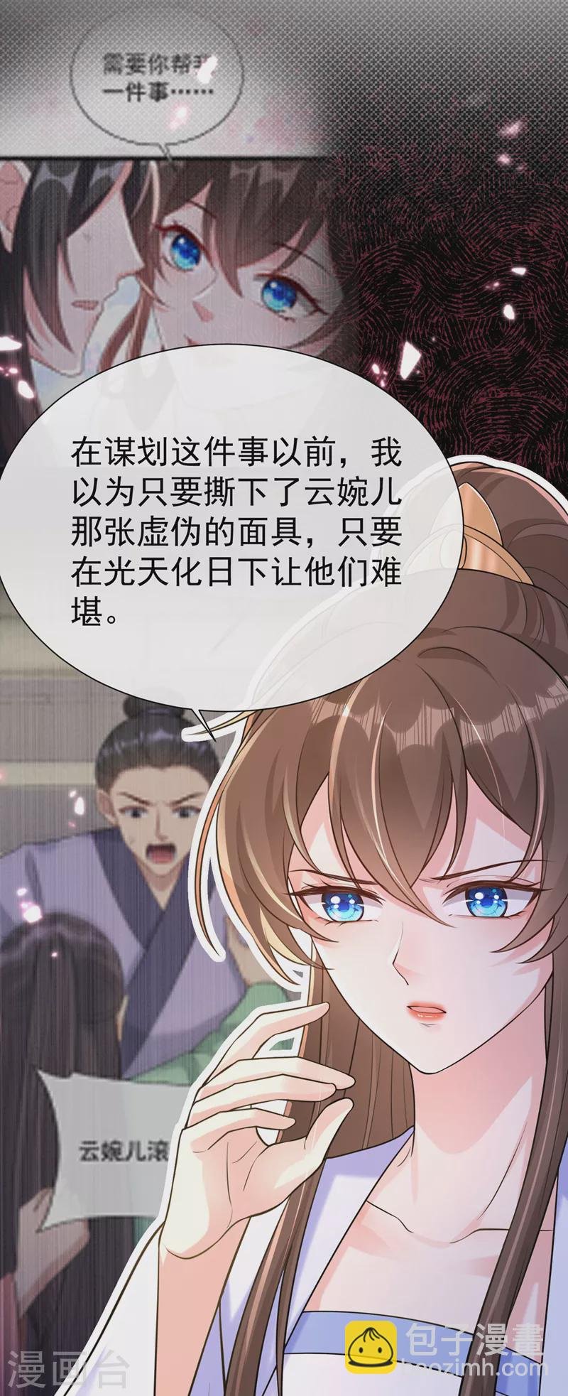 第200话 你这是在惩罚自己