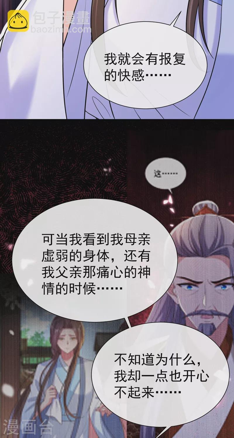 第200话 你这是在惩罚自己