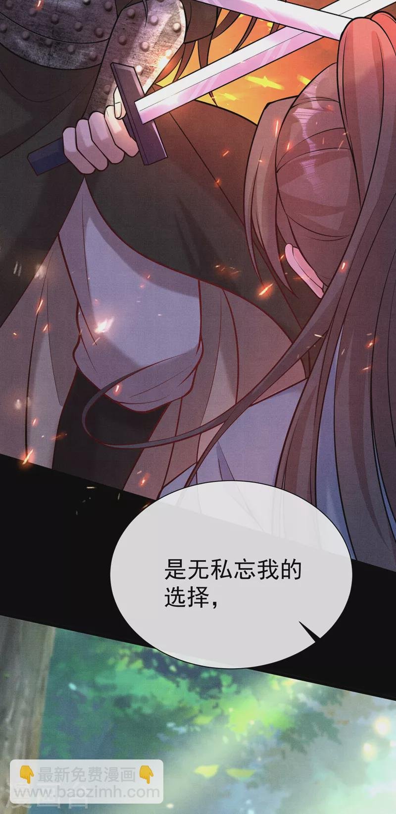 第200话 你这是在惩罚自己