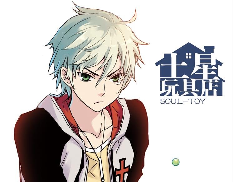 第62话 弹珠决胜！（下）