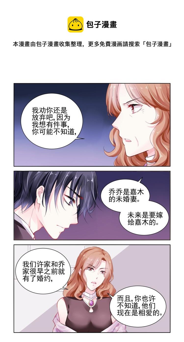 第16话 不要痴心妄想了