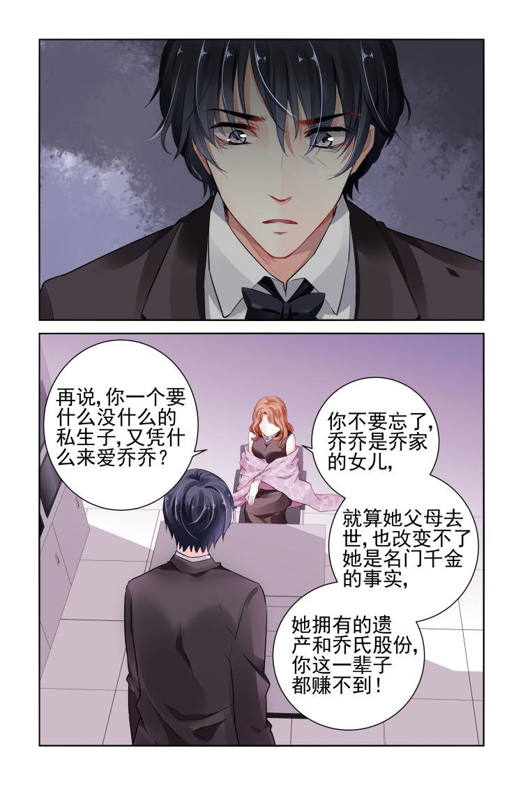 第16话 不要痴心妄想了