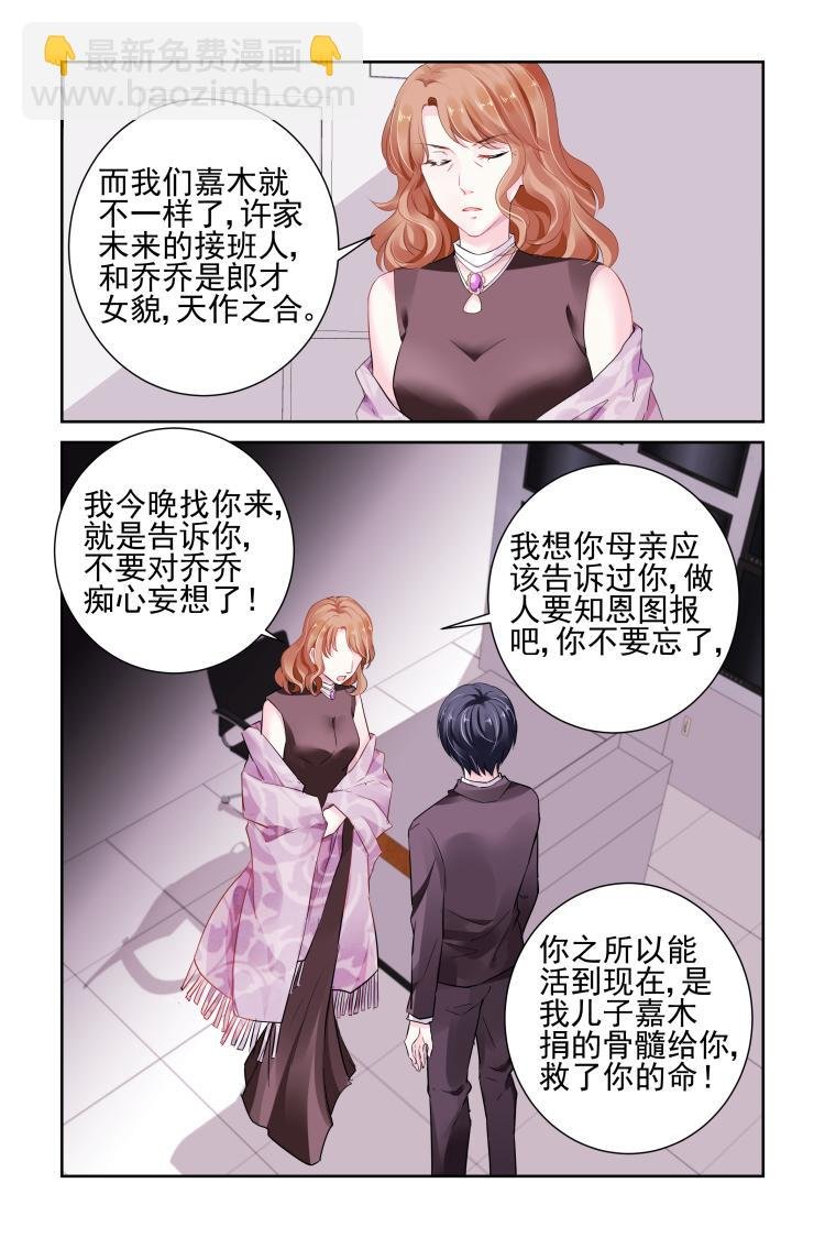 第16话 不要痴心妄想了