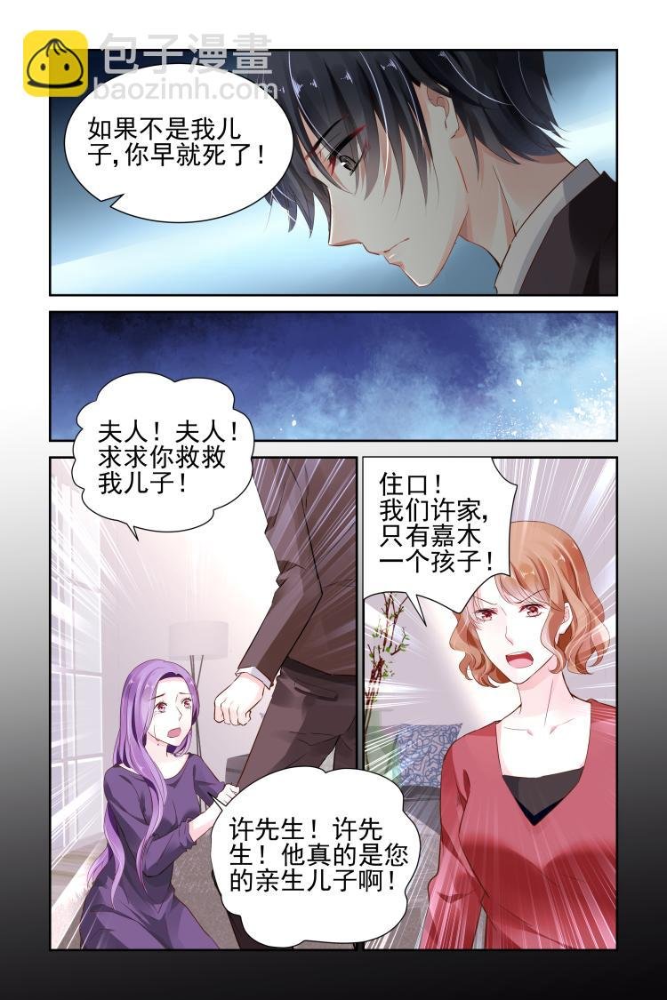 第16话 不要痴心妄想了