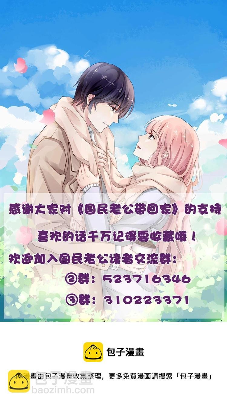 第16话 不要痴心妄想了