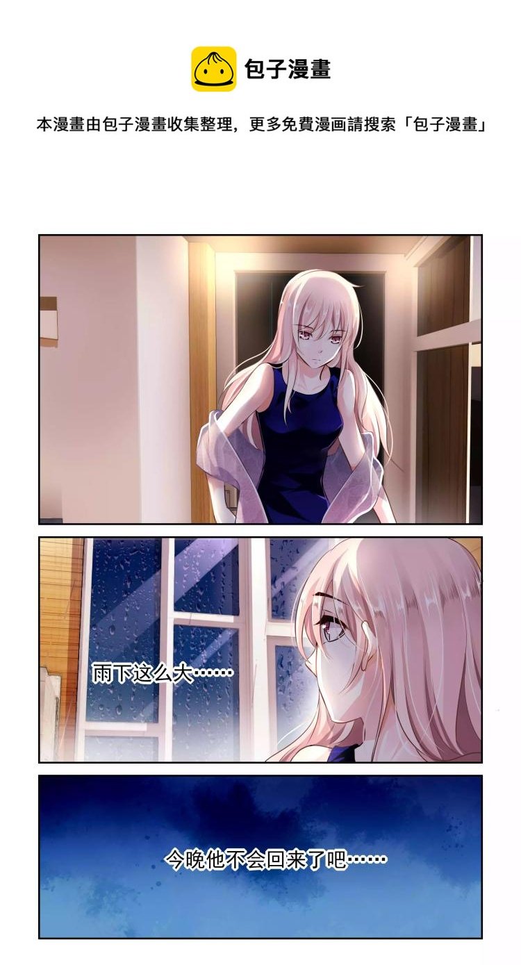 第4话 第一次相遇