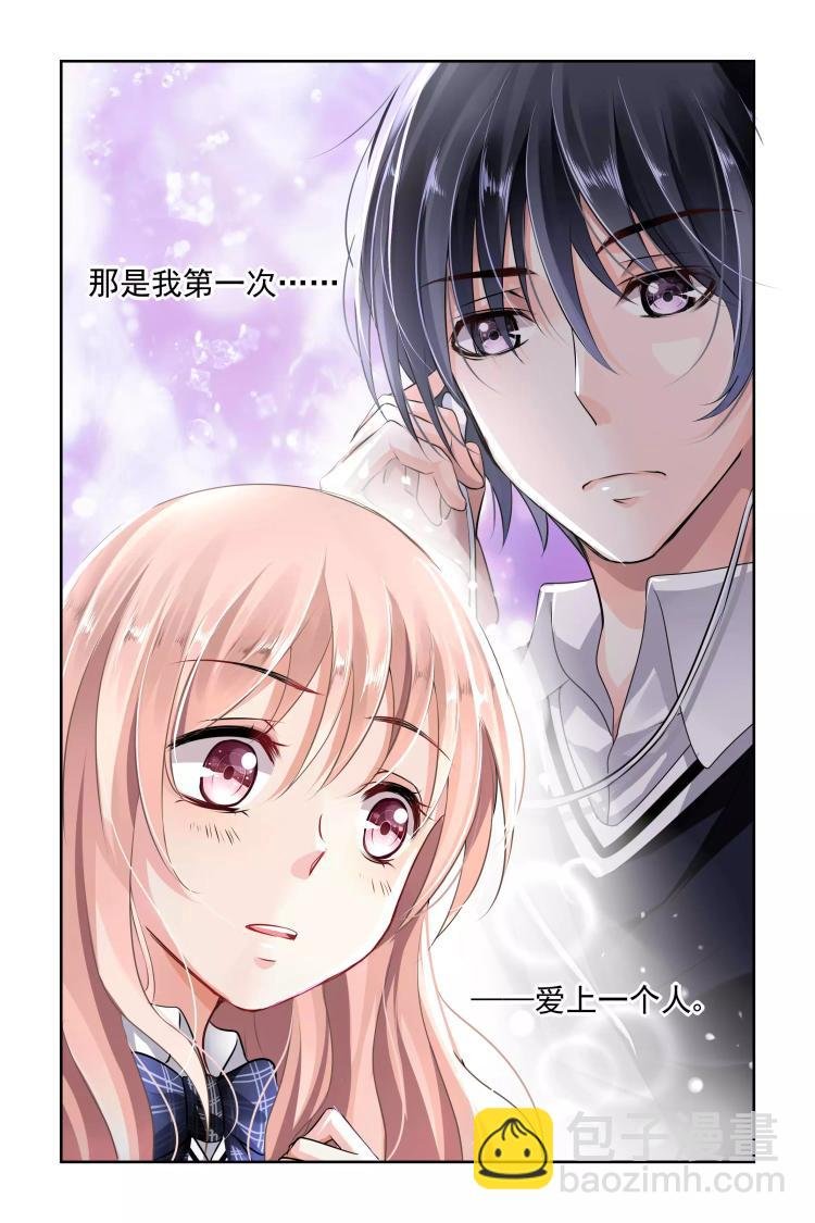第4话 第一次相遇