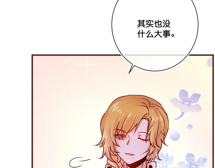 第14话 金发美男？