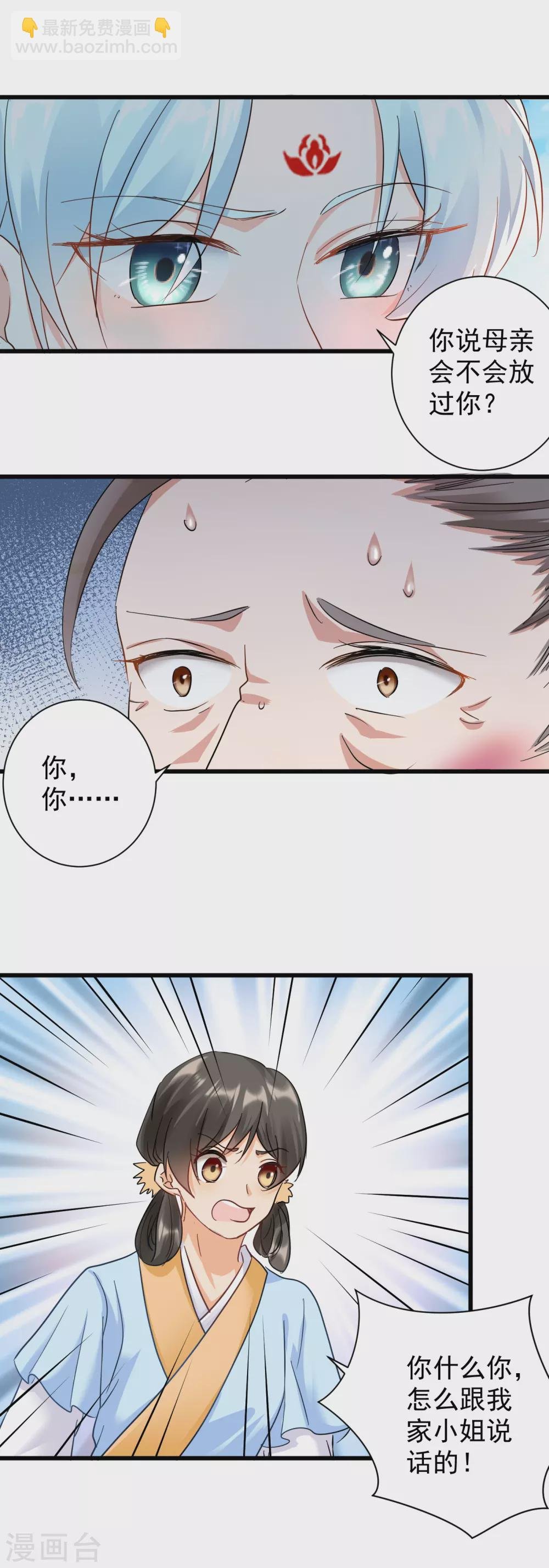 第16话 教训刁奴