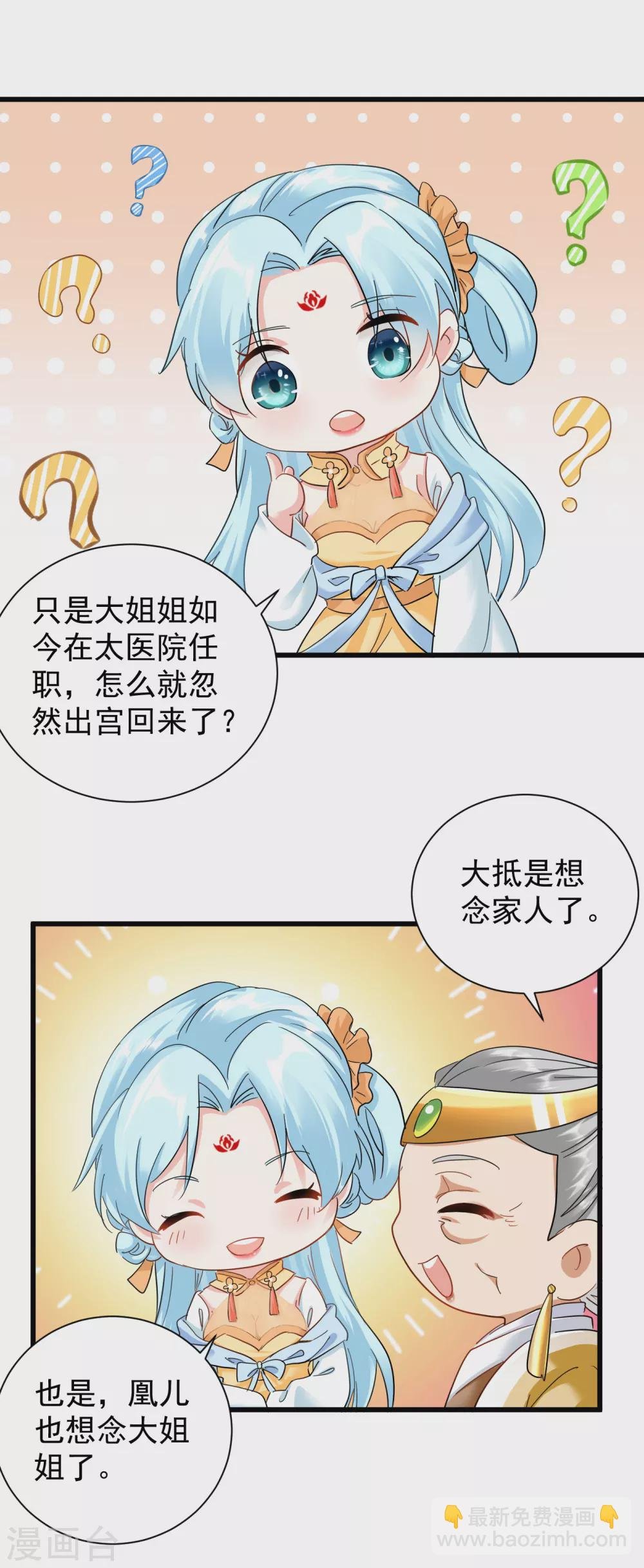 第16话 教训刁奴