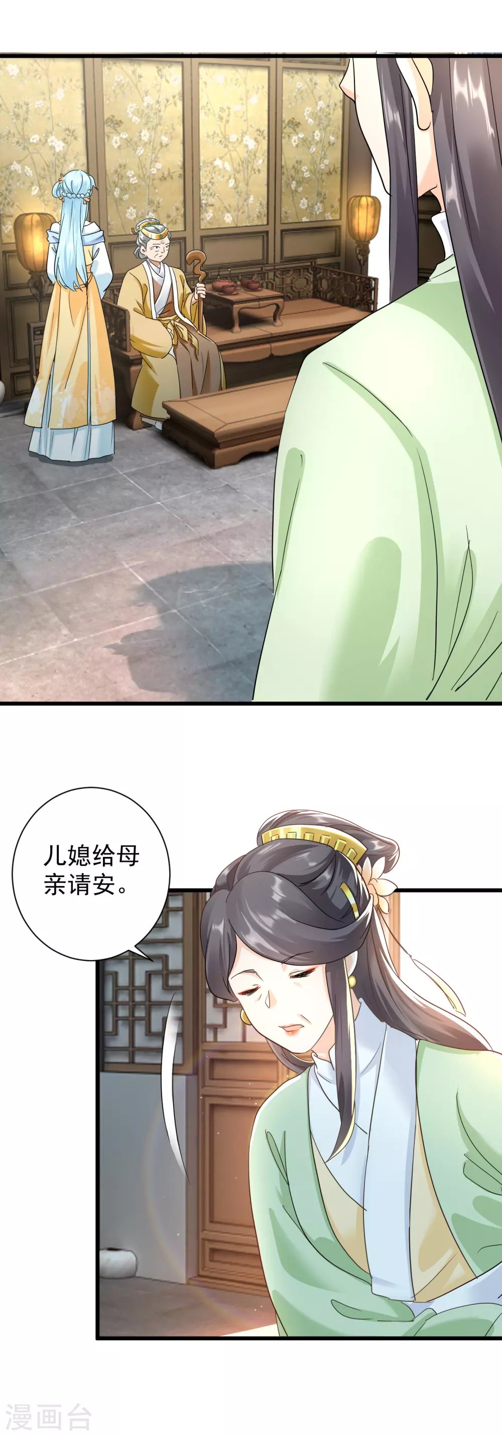 第16话 教训刁奴
