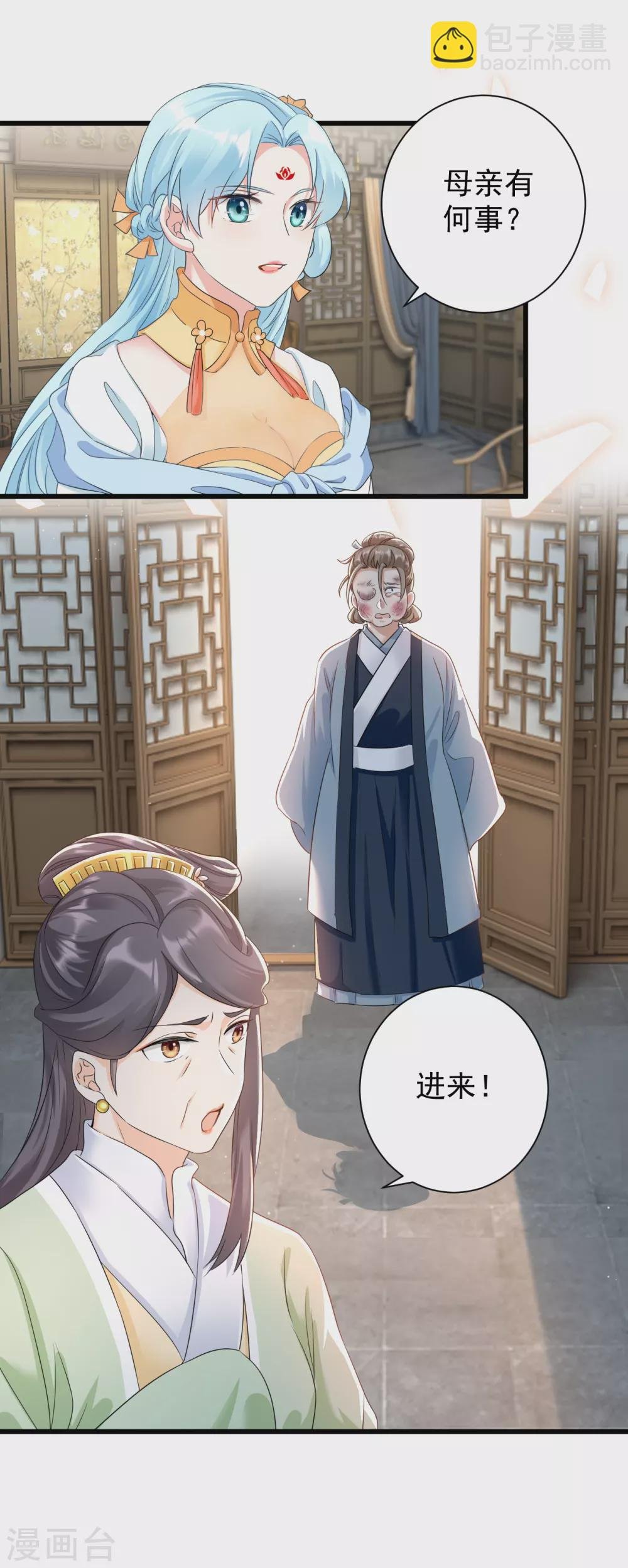第16话 教训刁奴
